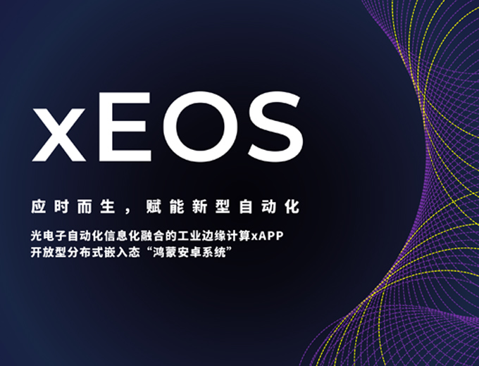 xEOS����ƽ̨